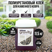 Клей для каменного ковра полиуретановое связующее Ultimax Gravity 11.5 кг 2685